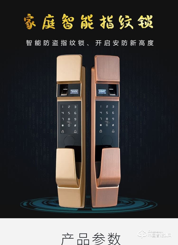 普利多智能鎖 家用推拉式指紋密碼鎖