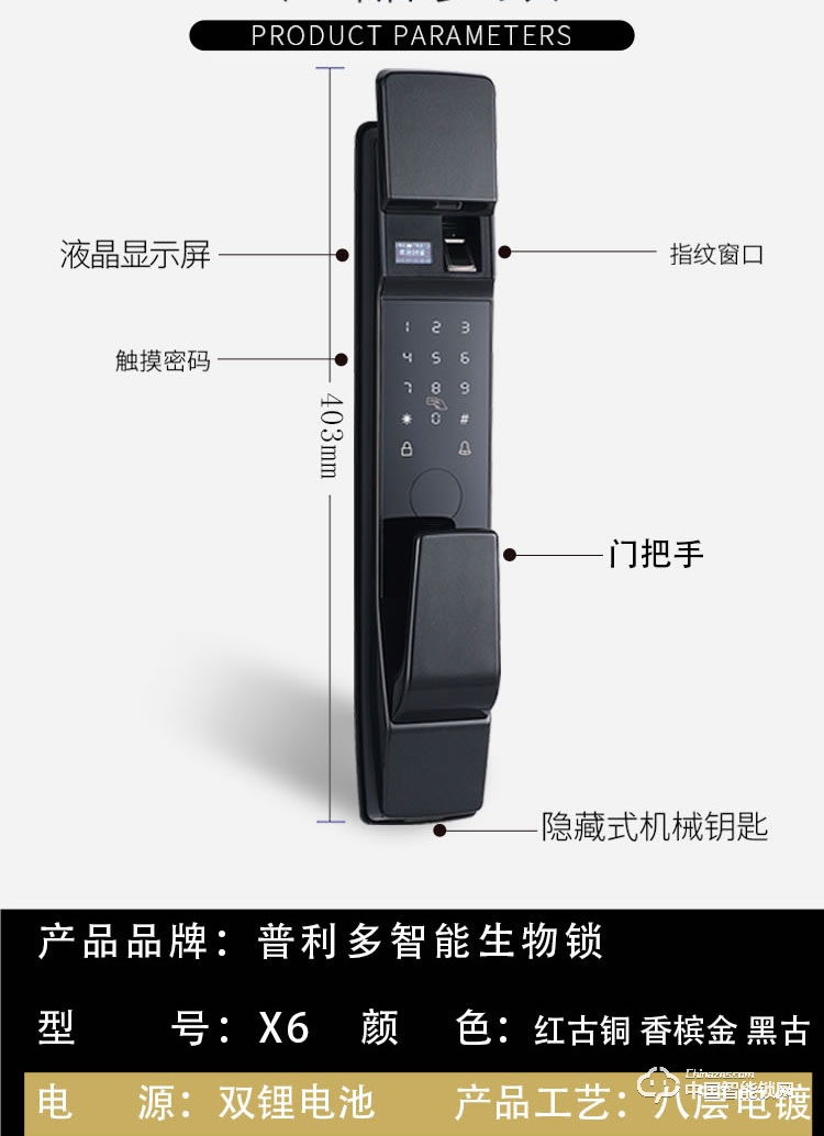 普利多智能鎖 家用推拉式指紋密碼鎖