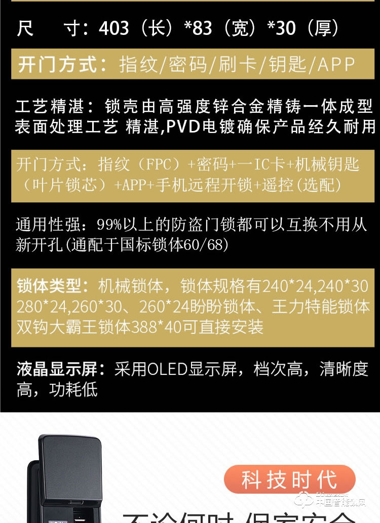 普利多智能鎖 家用推拉式指紋密碼鎖