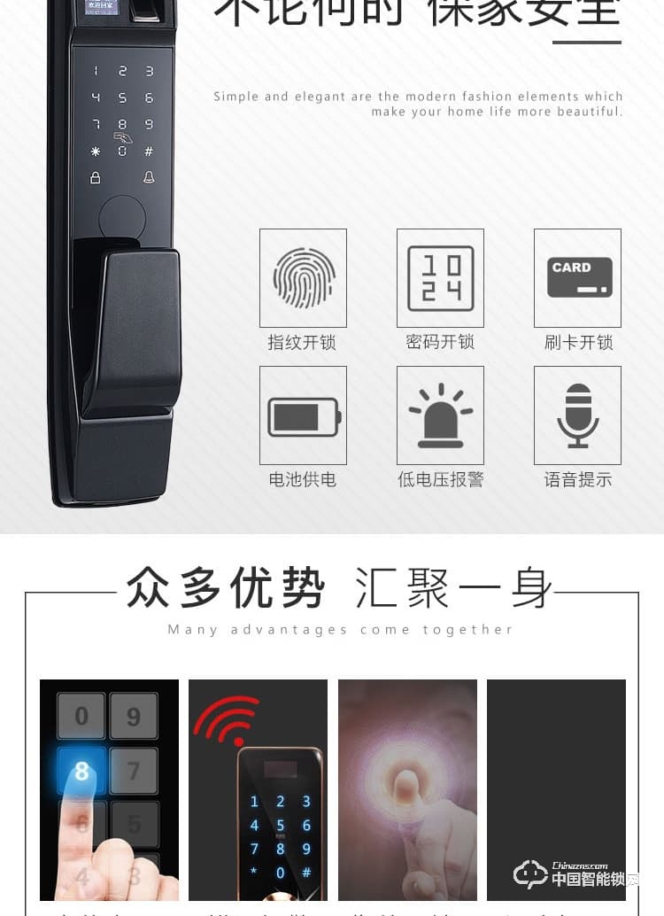 普利多智能鎖 家用推拉式指紋密碼鎖