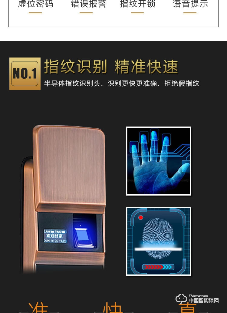 普利多智能鎖 家用推拉式指紋密碼鎖