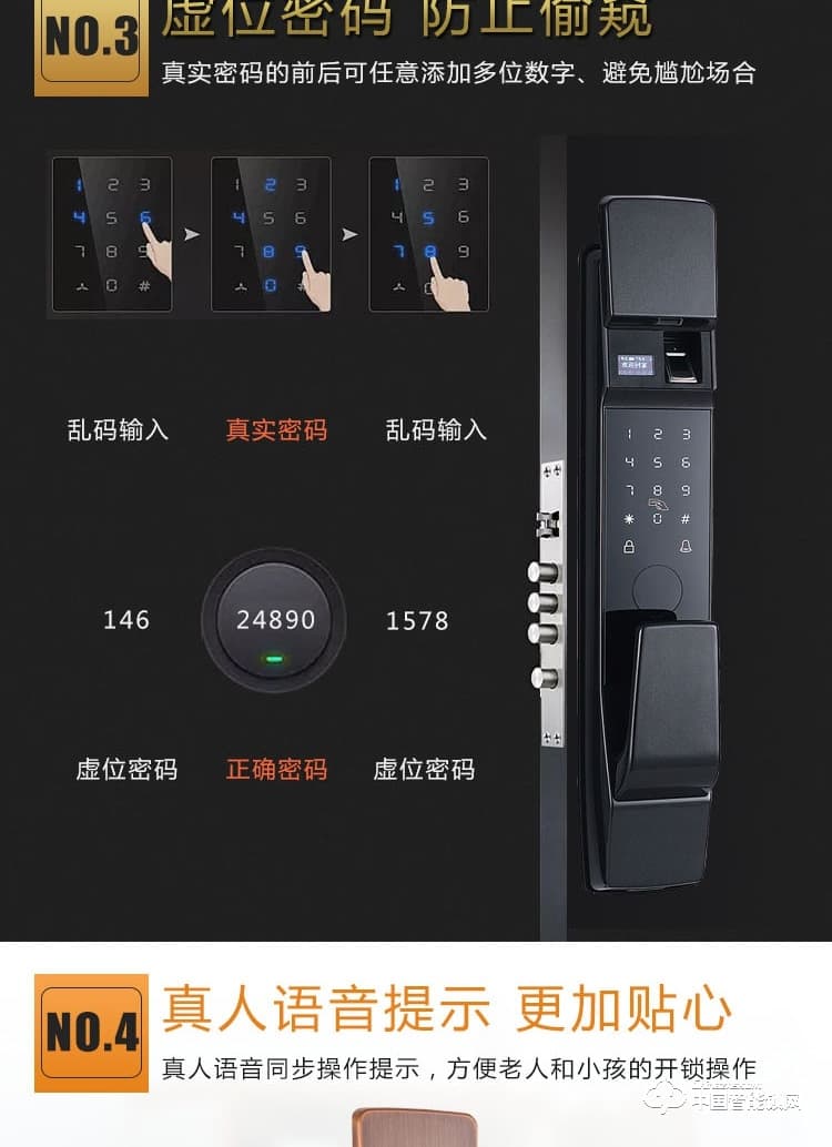 普利多智能鎖 家用推拉式指紋密碼鎖