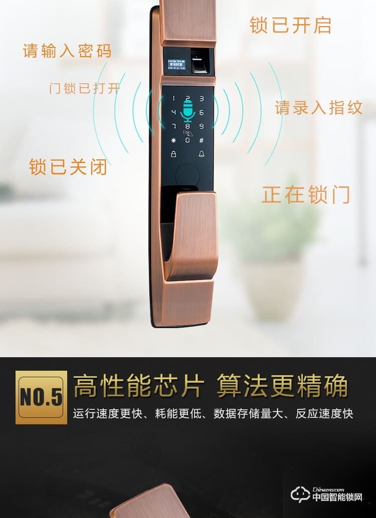 普利多智能鎖 家用推拉式指紋密碼鎖