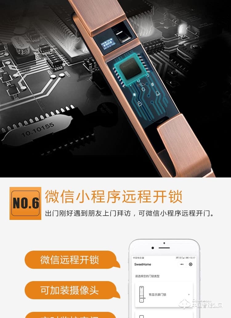 普利多智能鎖 家用推拉式指紋密碼鎖