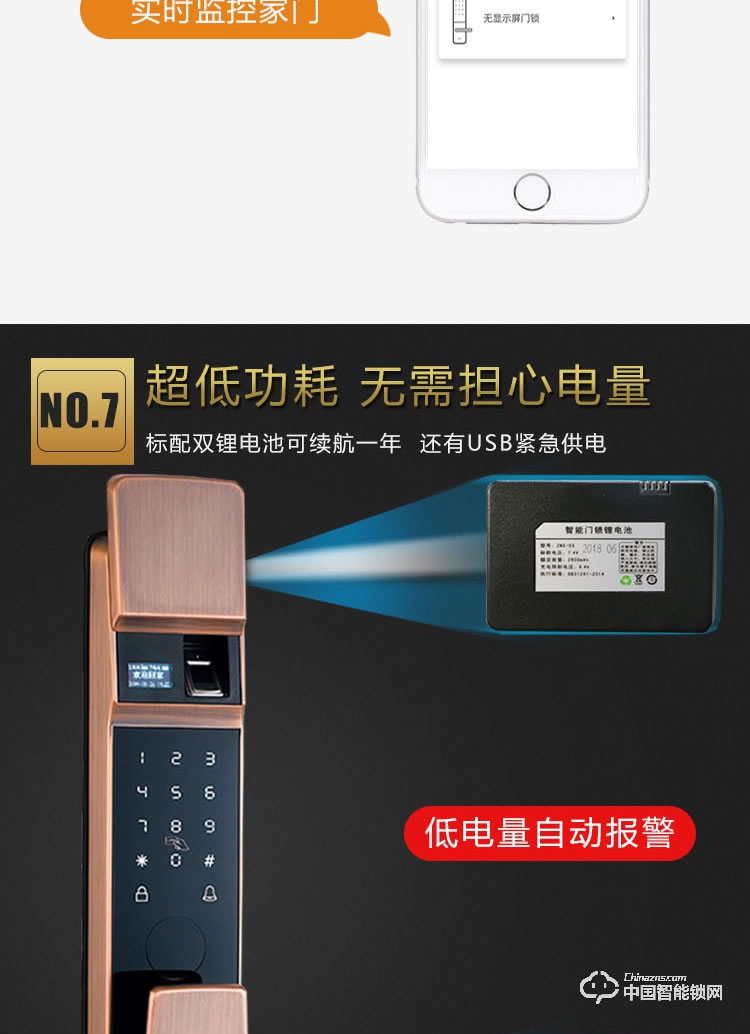 普利多智能鎖 家用推拉式指紋密碼鎖