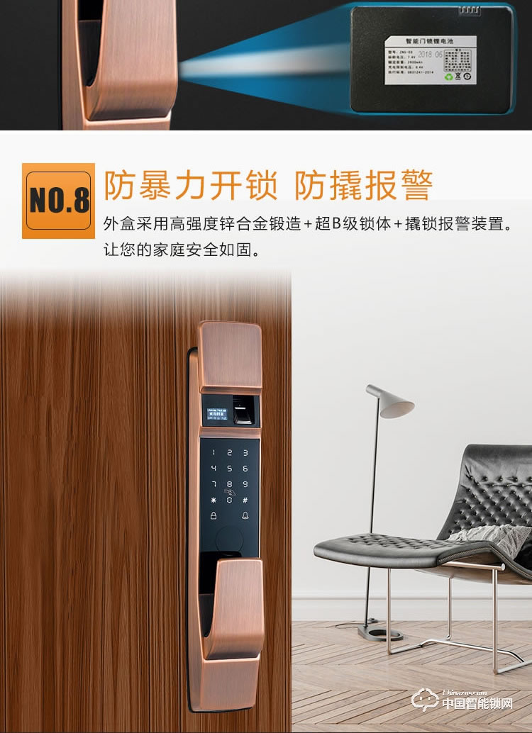 普利多智能鎖 家用推拉式指紋密碼鎖