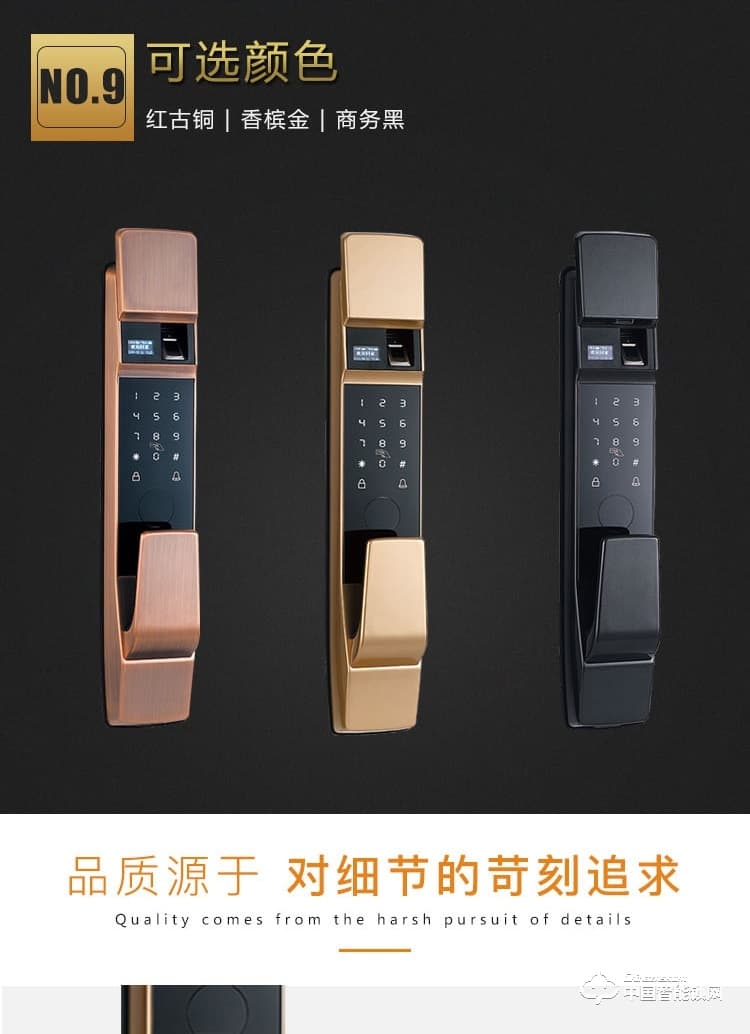 普利多智能鎖 家用推拉式指紋密碼鎖