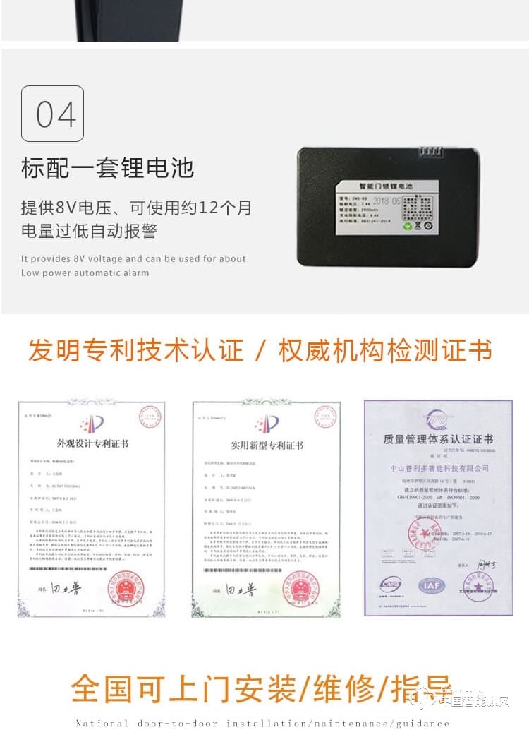 普利多智能鎖 家用推拉式指紋密碼鎖