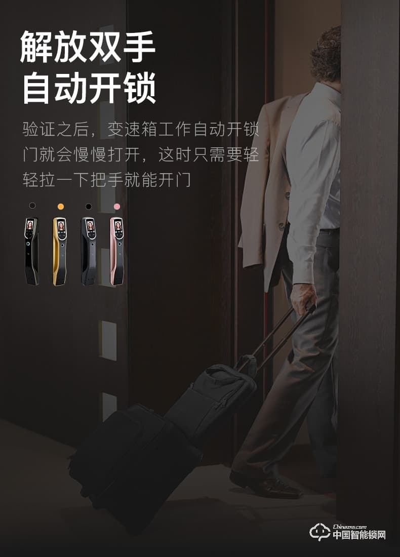 順輝智能鎖 人臉識別全自動智能鎖