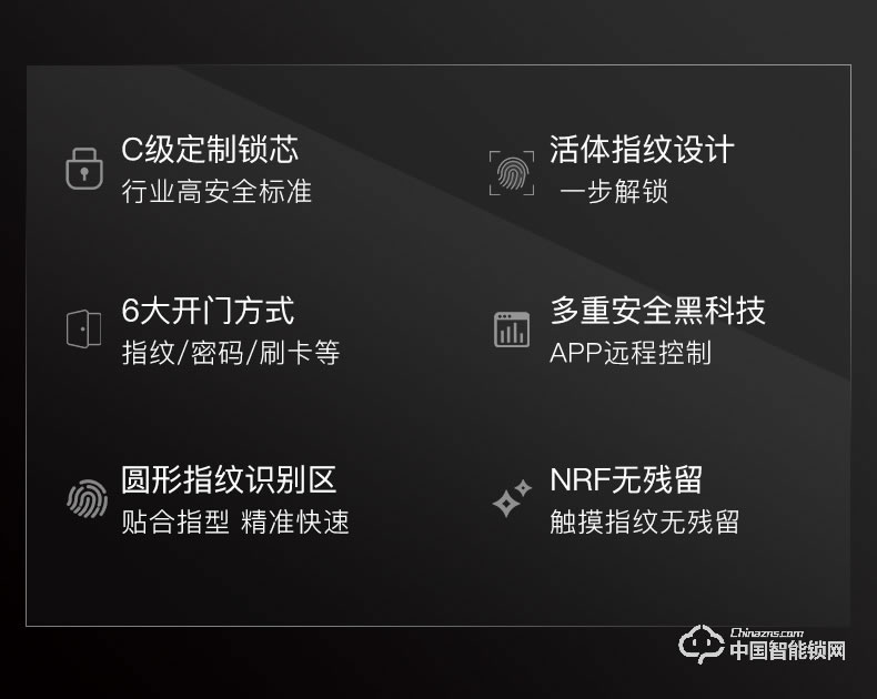 順輝智能鎖 辦公室玻璃門指紋鎖