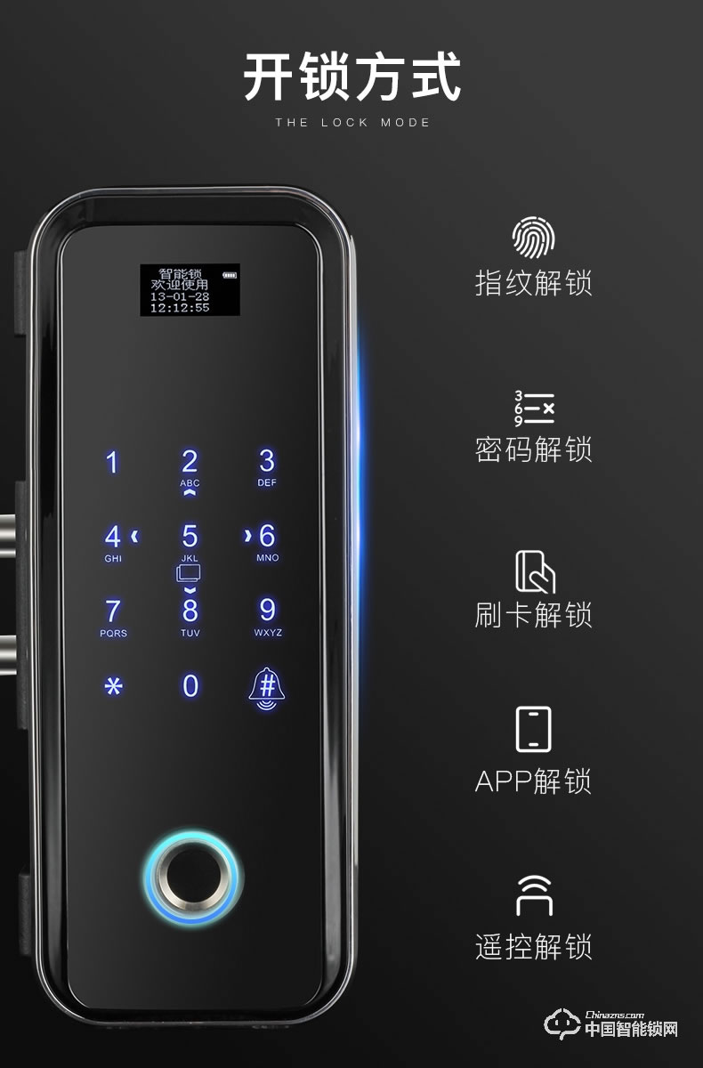 順輝智能鎖 辦公室玻璃門指紋鎖