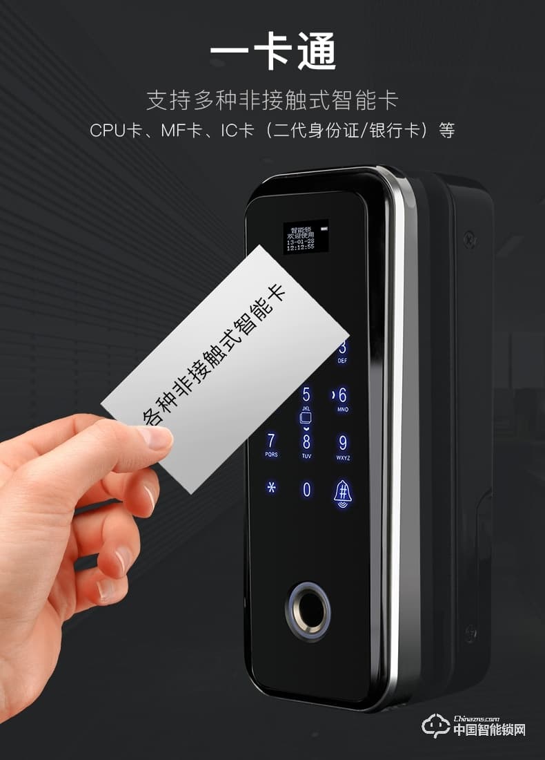 順輝智能鎖 辦公室玻璃門指紋鎖