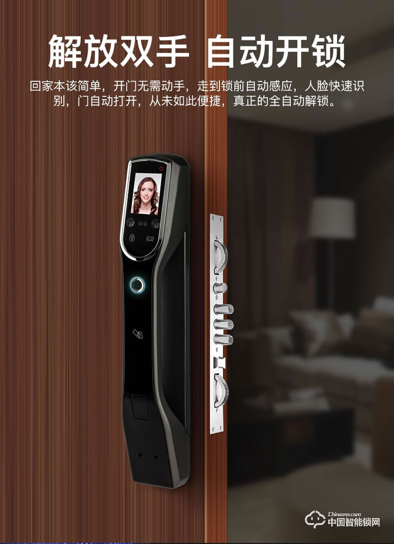 順輝智能鎖 蘭博2號人臉識別全自動智能鎖
