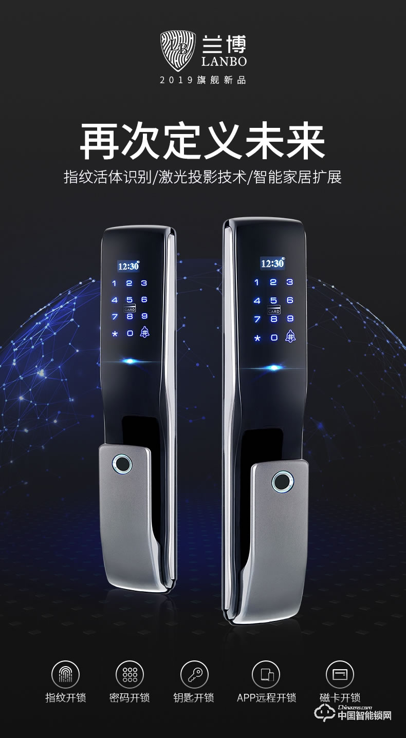 順輝智能鎖 家用防盜門智能密碼門鎖