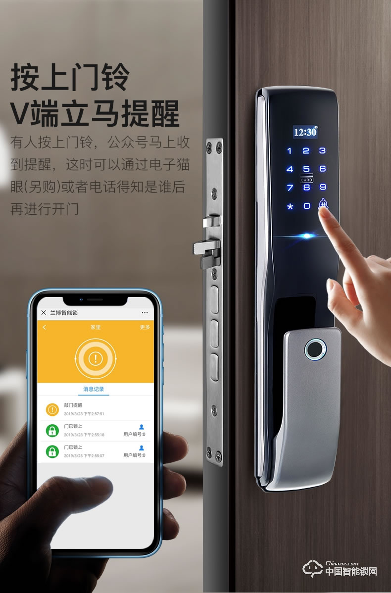 順輝智能鎖 家用防盜門智能密碼門鎖