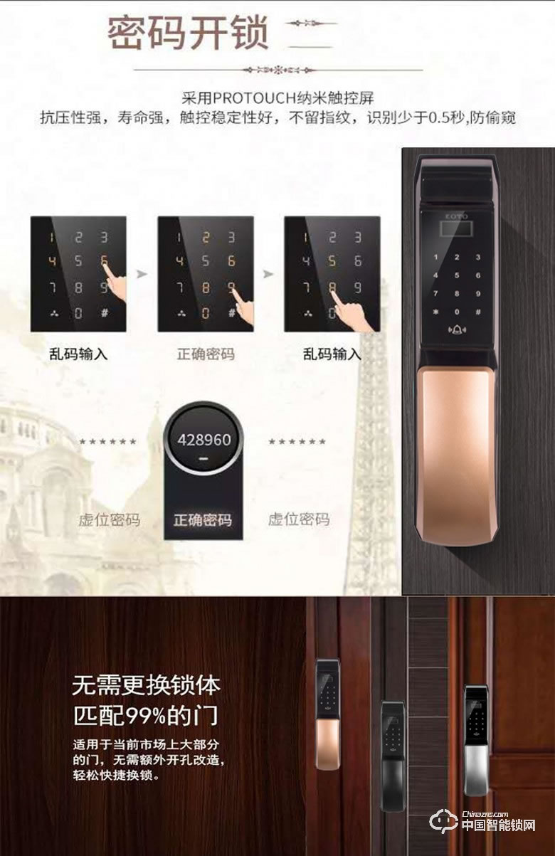 諾托智能鎖 全自動智能鎖人臉識別鎖