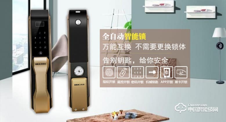 諾托智能鎖 全自動指紋密碼鎖