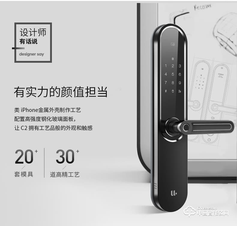 優點智能鎖 C2電子門鎖防盜門智能鎖