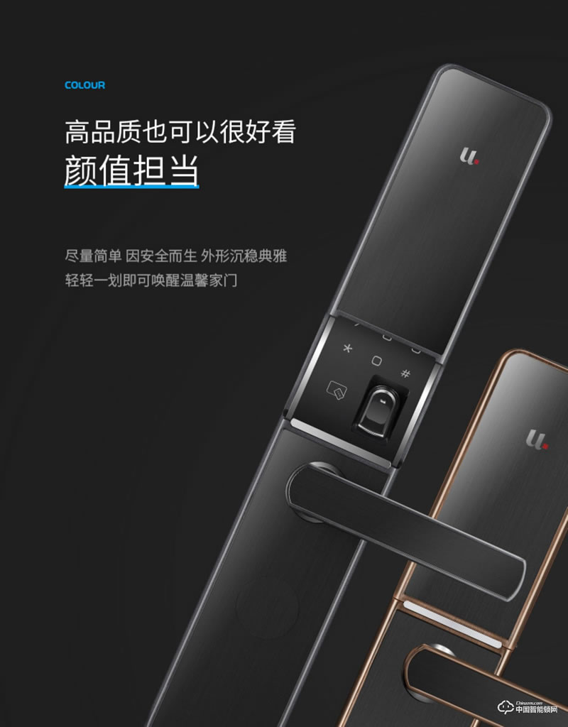 優點智能鎖 C1智能鎖家用防盜門電子密碼鎖