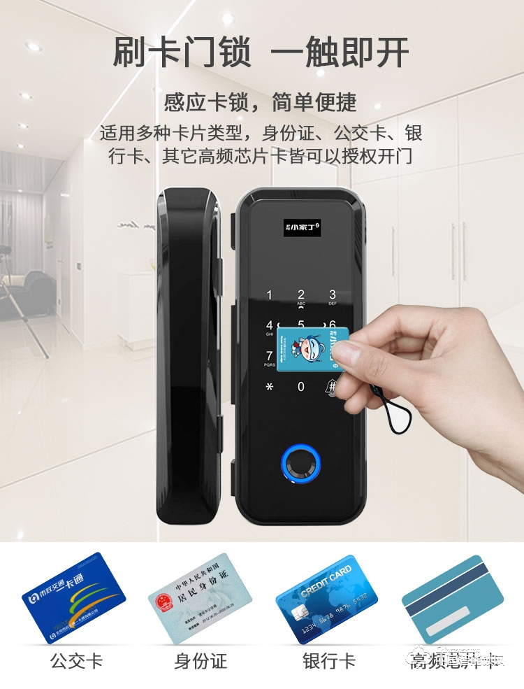 小家丁指紋鎖 辦公室玻璃門鎖智能鎖