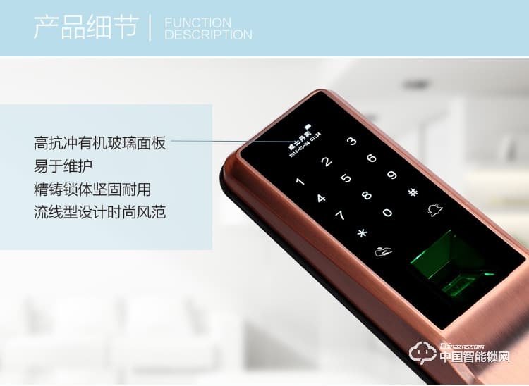 阿波羅智能鎖 紅古銅指紋鎖 家用直板電子密碼鎖