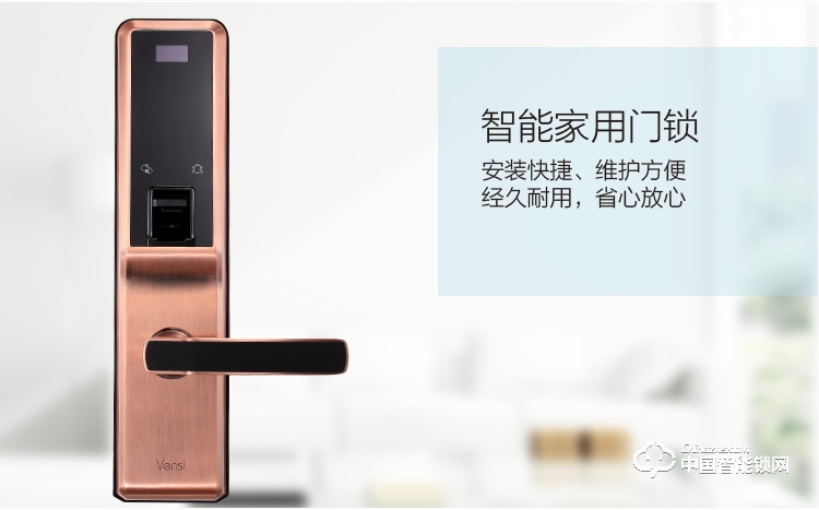 阿波羅智能鎖 紅古銅指紋鎖 家用直板電子密碼鎖