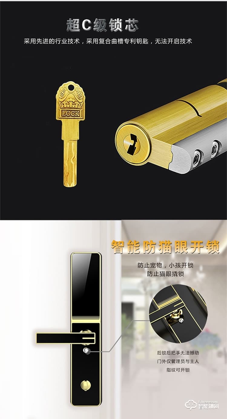 皇家金盾智能鎖 X1家用防盜門鎖密碼鎖