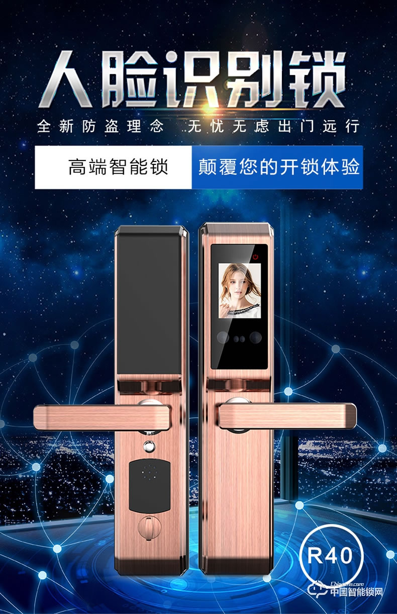 皇家金盾指紋鎖 R40人臉識(shí)別刷臉面部智能鎖