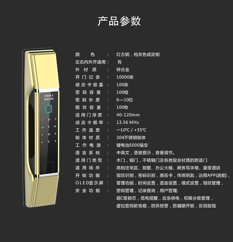 皇家金盾智能鎖 Q1家用智能門鎖推拉式開鎖