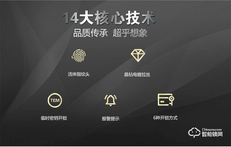 皇家金盾智能鎖 X2家用防盜門鎖電子鎖