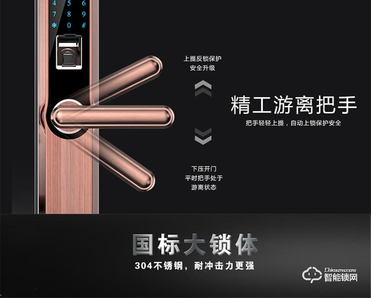 皇家金盾智能鎖 X2家用防盜門鎖電子鎖