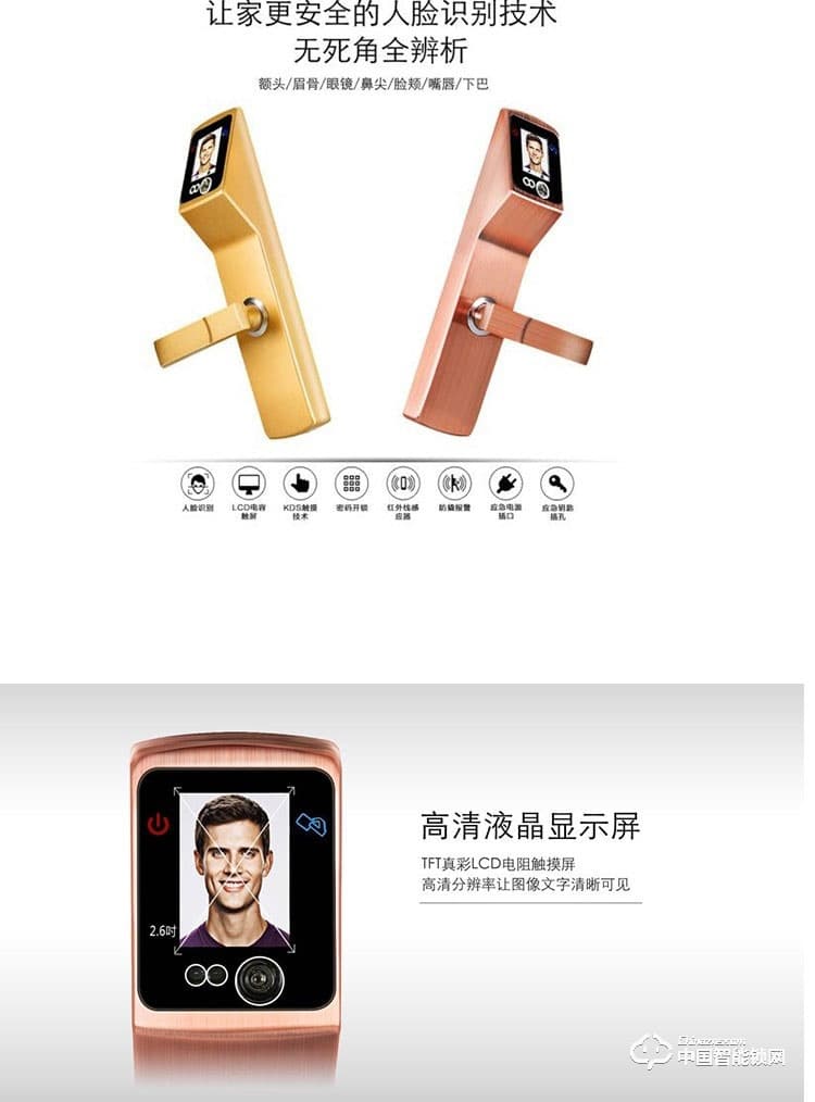 范斯洛克智能鎖 銀色第二代人臉識別鎖