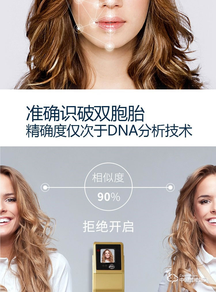 范斯洛克智能鎖 黃色第二代人臉識別鎖