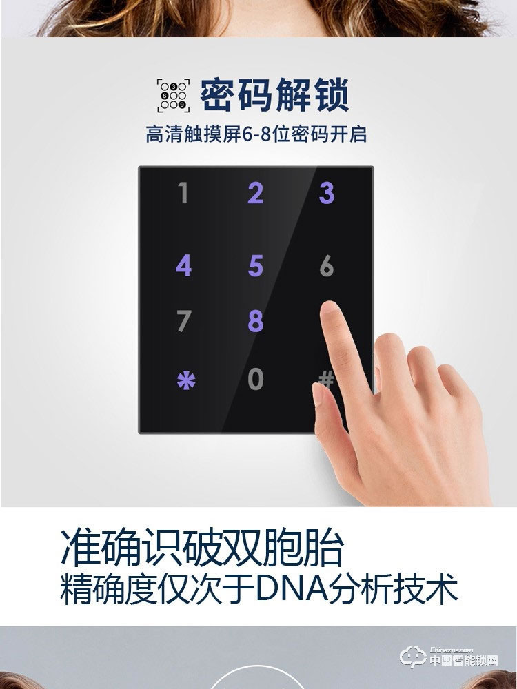 范斯洛克智能鎖 古銅色第二代人臉識別鎖