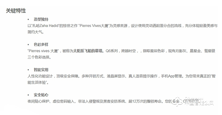 西勒奇指紋鎖 SEL2000智能鎖密碼鎖