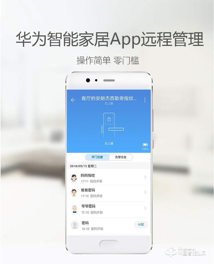 西勒奇指紋鎖 Schlage LE 無線智能鎖