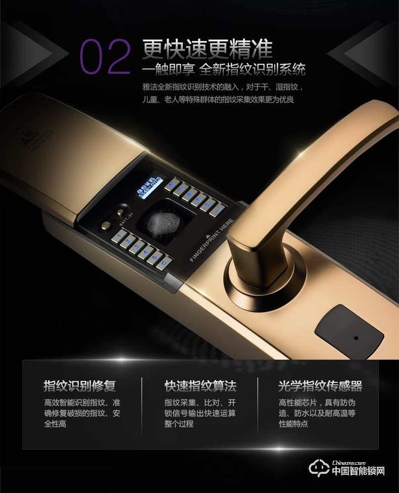 雅潔智能門鎖 AJ1021B-03指紋鎖電子鎖防盜大門密碼鎖