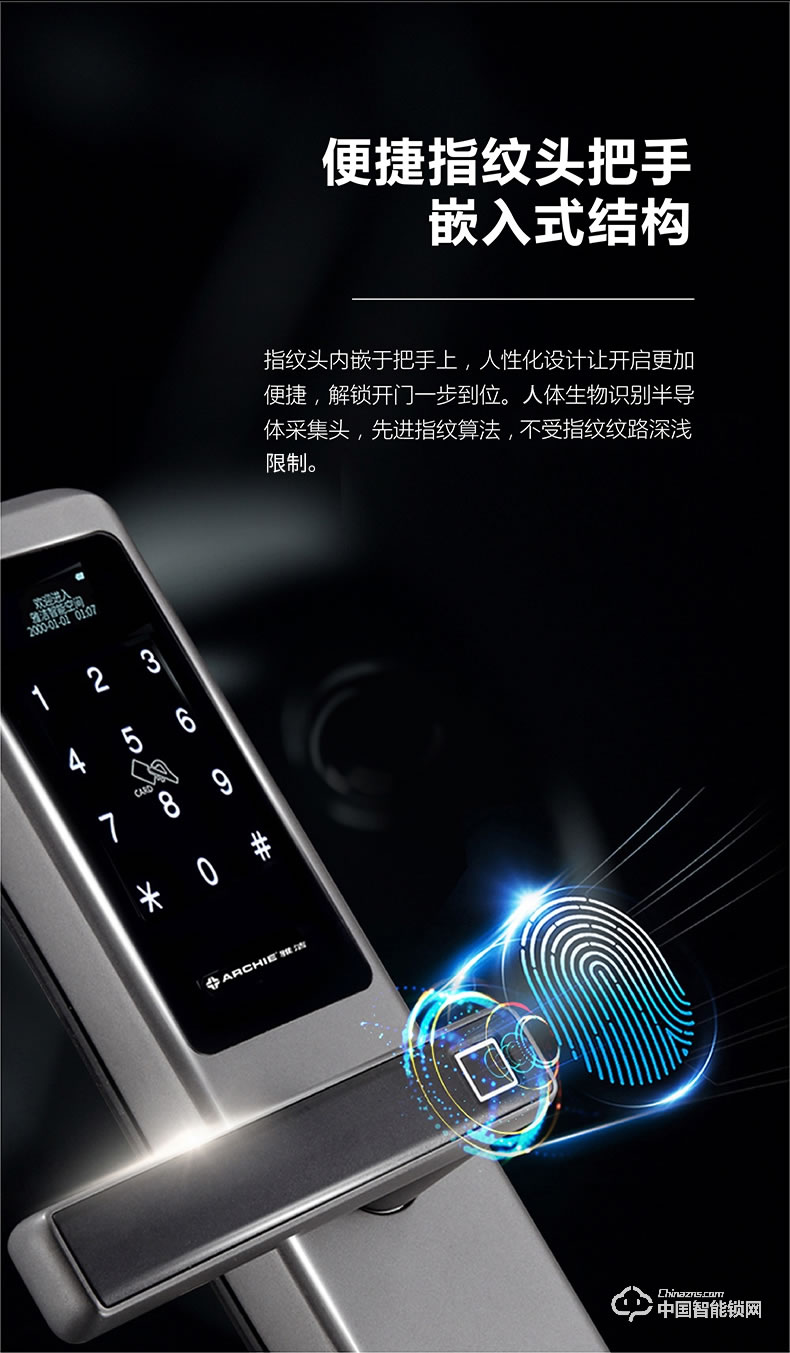 雅潔智能鎖 AJ2041-09指紋鎖家用防盜門(mén)電子門(mén)鎖密碼鎖