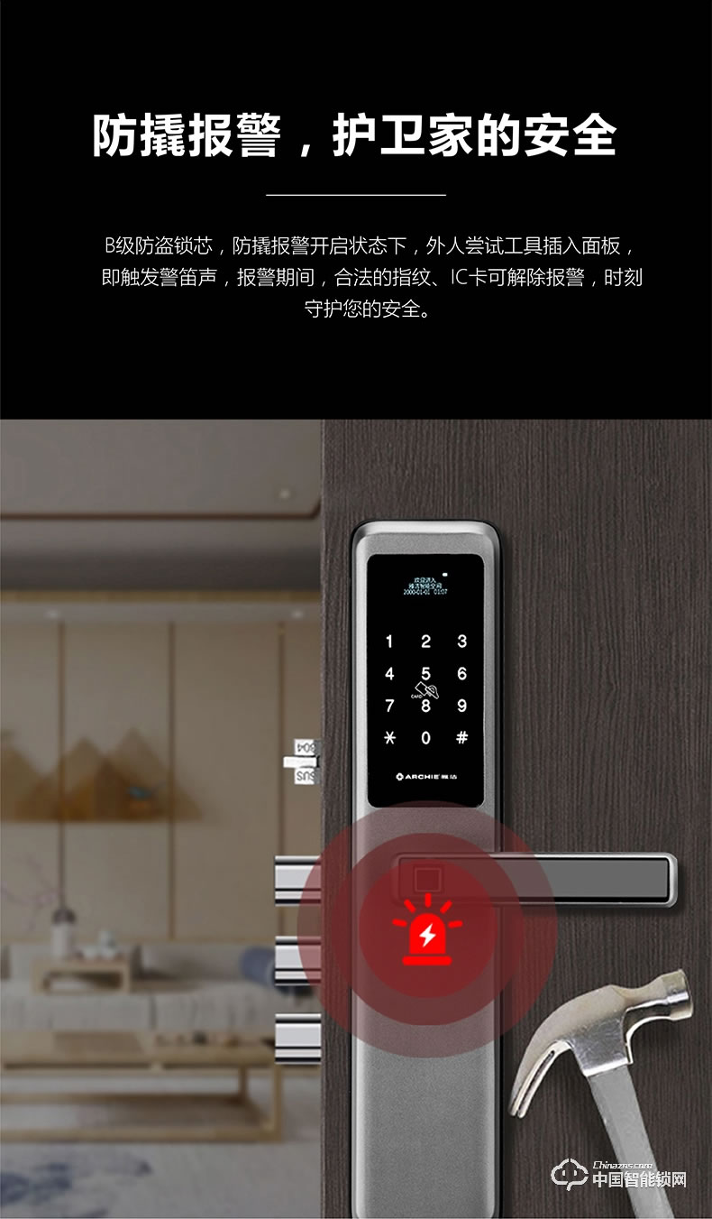 雅潔智能鎖 AJ2041-09指紋鎖家用防盜門(mén)電子門(mén)鎖密碼鎖