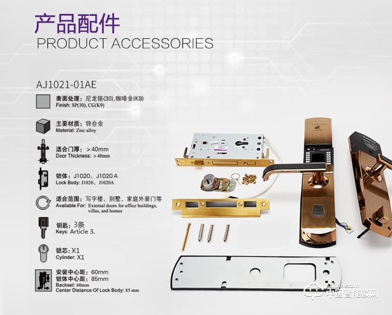 雅潔智能門鎖 AJ1021-01防盜大門密碼鎖戶外家用