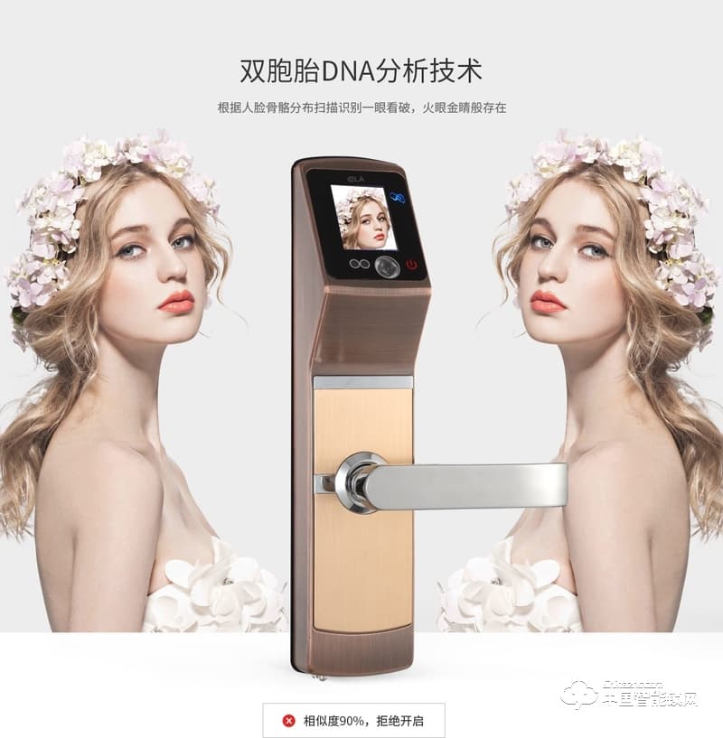 茵朗智能鎖 人臉識(shí)別智能鎖EF08