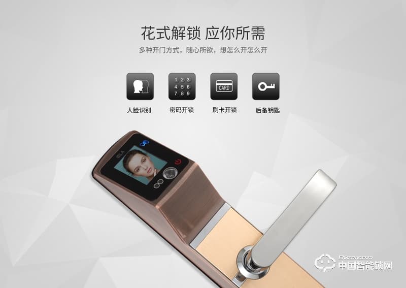 茵朗智能鎖 人臉識(shí)別智能鎖EF08