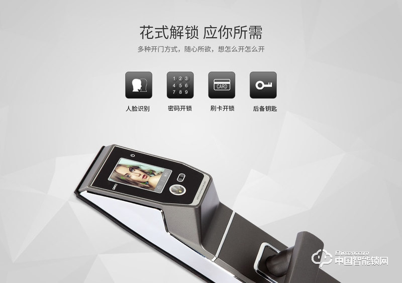 茵朗智能鎖 人臉識別智能鎖EF11