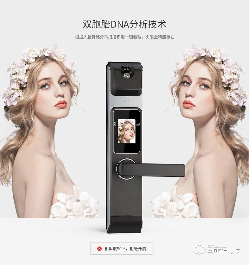 茵朗智能鎖 人臉識(shí)別鎖EF16