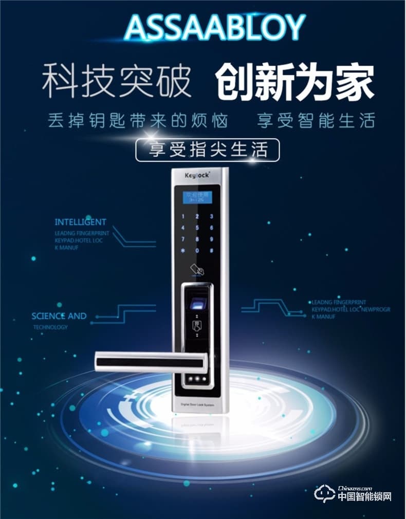 第吉爾指紋鎖 #6600-309家用防盜電子密碼鎖