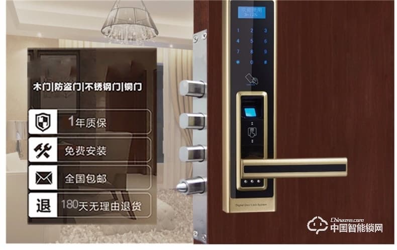 第吉爾指紋鎖 #6600-309家用防盜電子密碼鎖