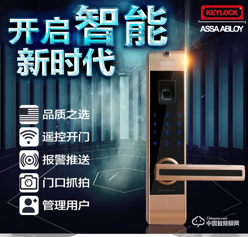 第吉爾指紋鎖 313微信控制智能密碼鎖