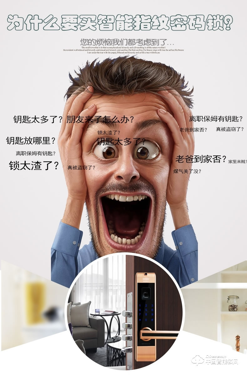 第吉爾指紋鎖 313微信控制智能密碼鎖