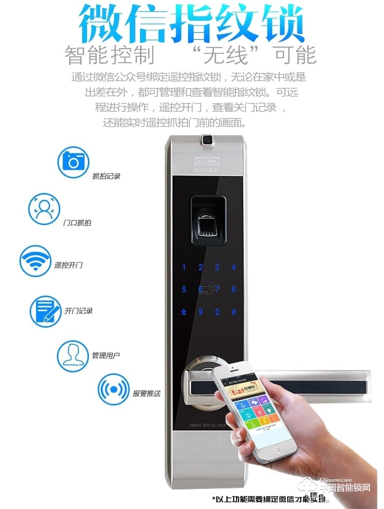 第吉爾指紋鎖 313微信控制智能密碼鎖