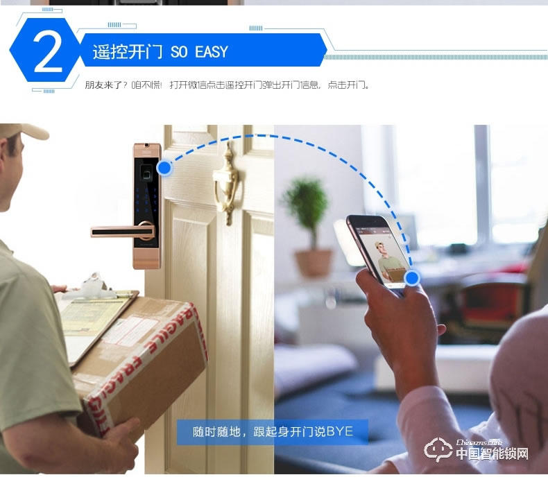 第吉爾指紋鎖 313微信控制智能密碼鎖